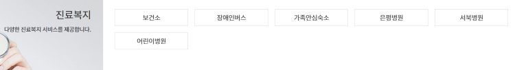서울시 공공서비스 예약 방법
