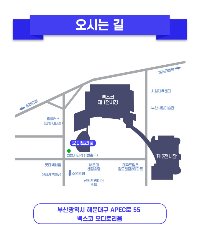 오시는길