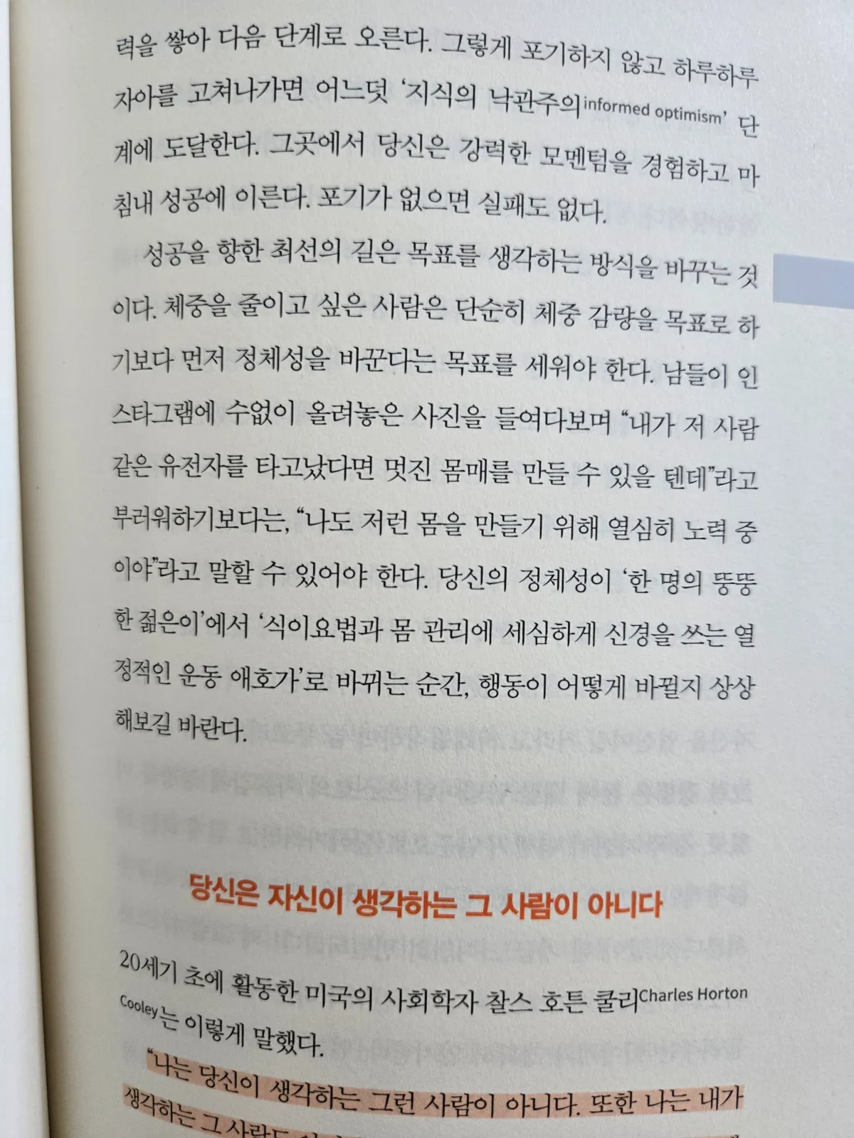 행동은-불안을-이긴다-책구절2