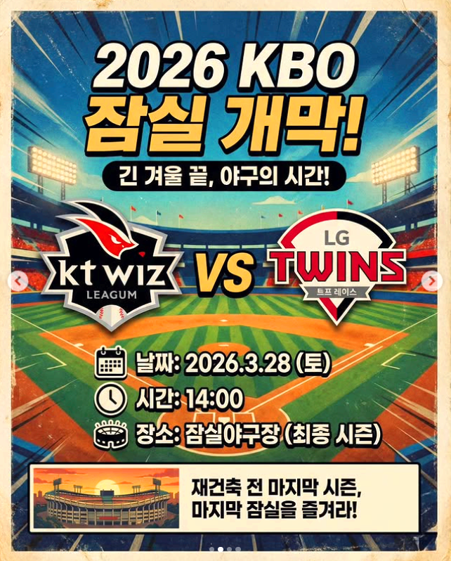 2026 프로야구