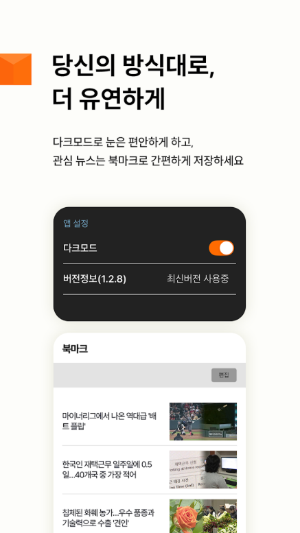 연합뉴스 TV 앱, 주요 뉴스 보기, 뉴스속보 시청하기