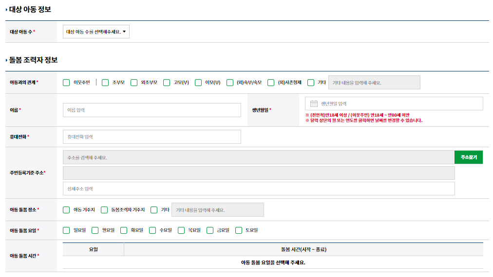경기형가족돌봄수당