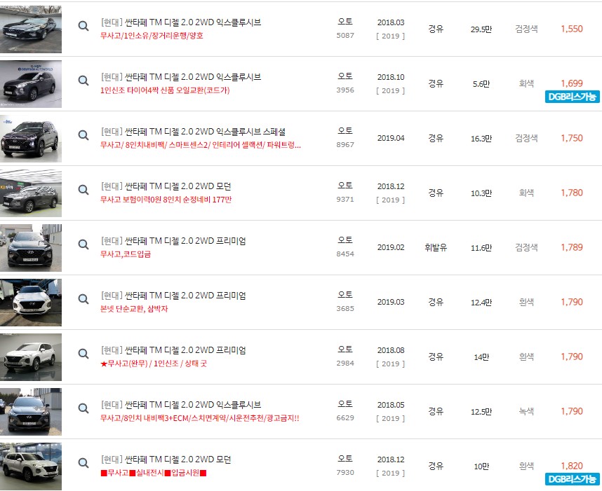 싼타페TM 중고차 최저가