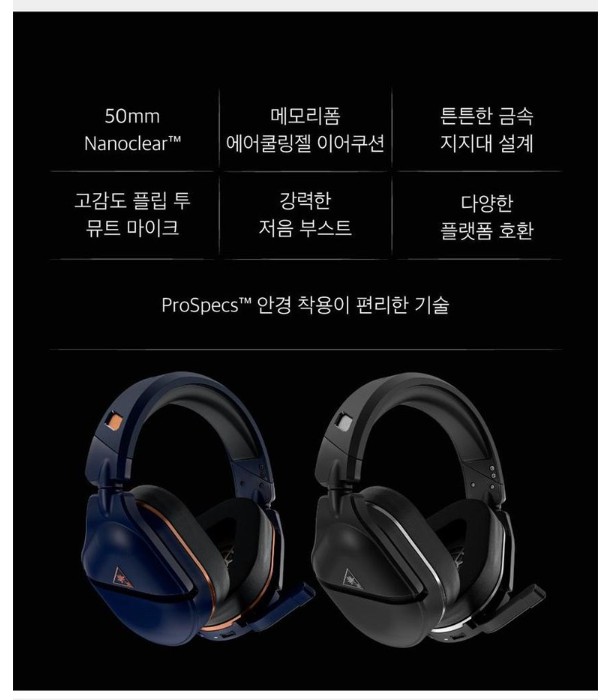 터틀비치 스텔스 700 Gen 2