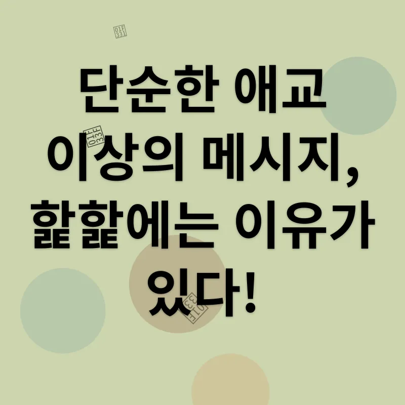 강아지 의사소통_2