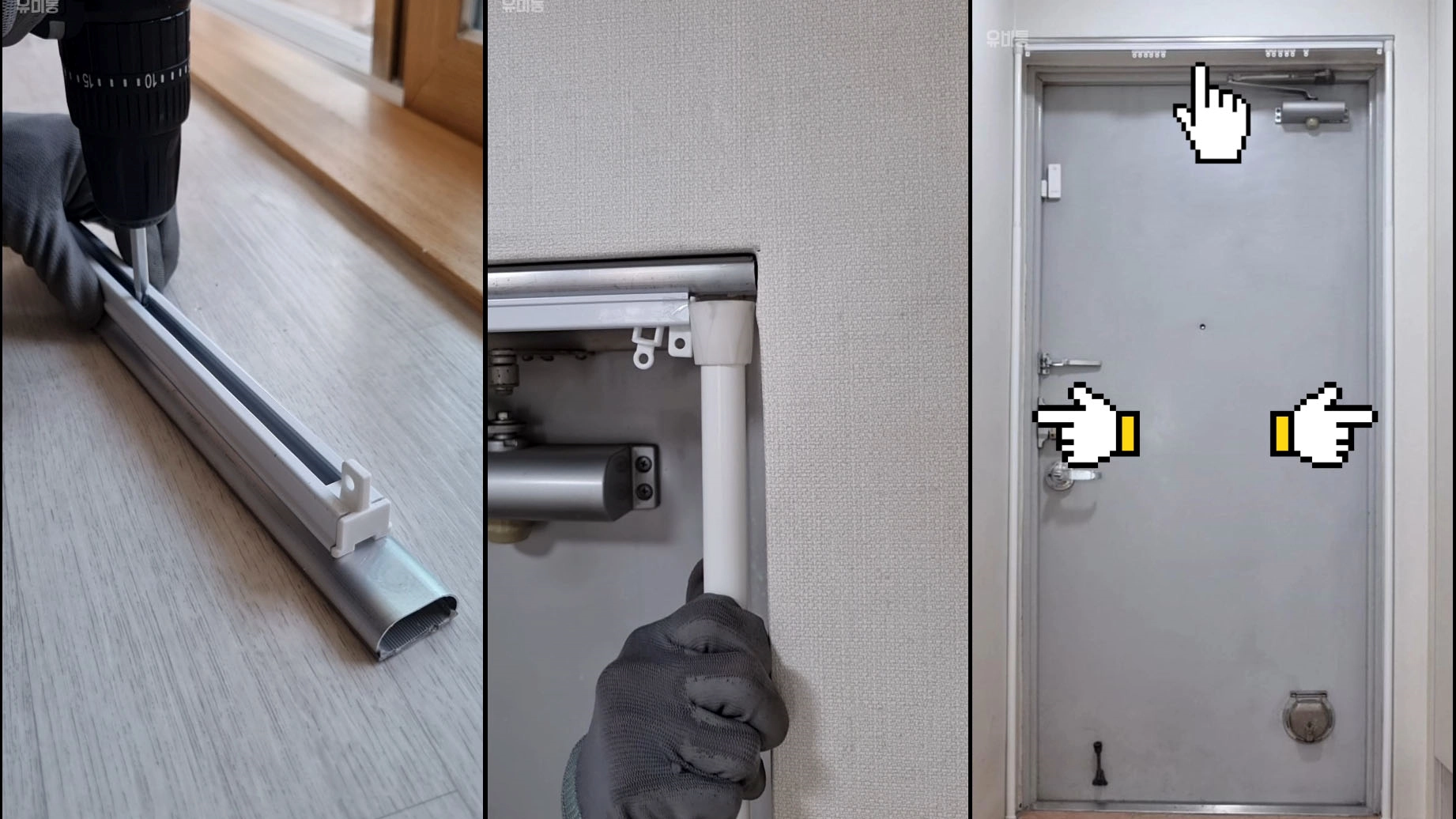 현관 방충망 모기장 테두리 만드는 모습