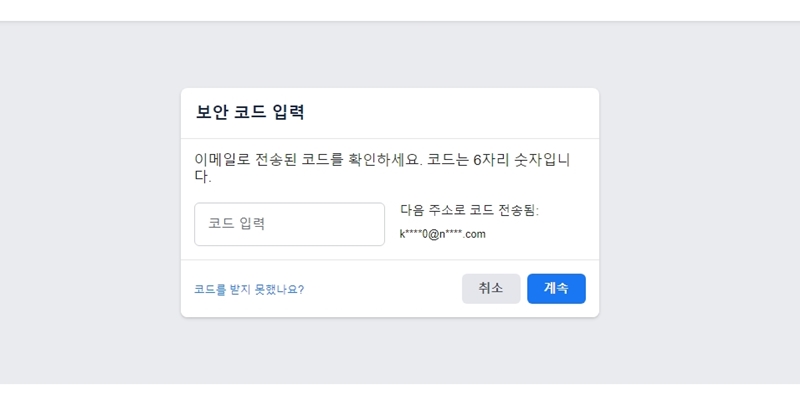 페이스북 계정찾기