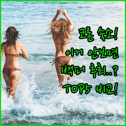 필리핀 팔라완 코론 숙소 추천 TOP..