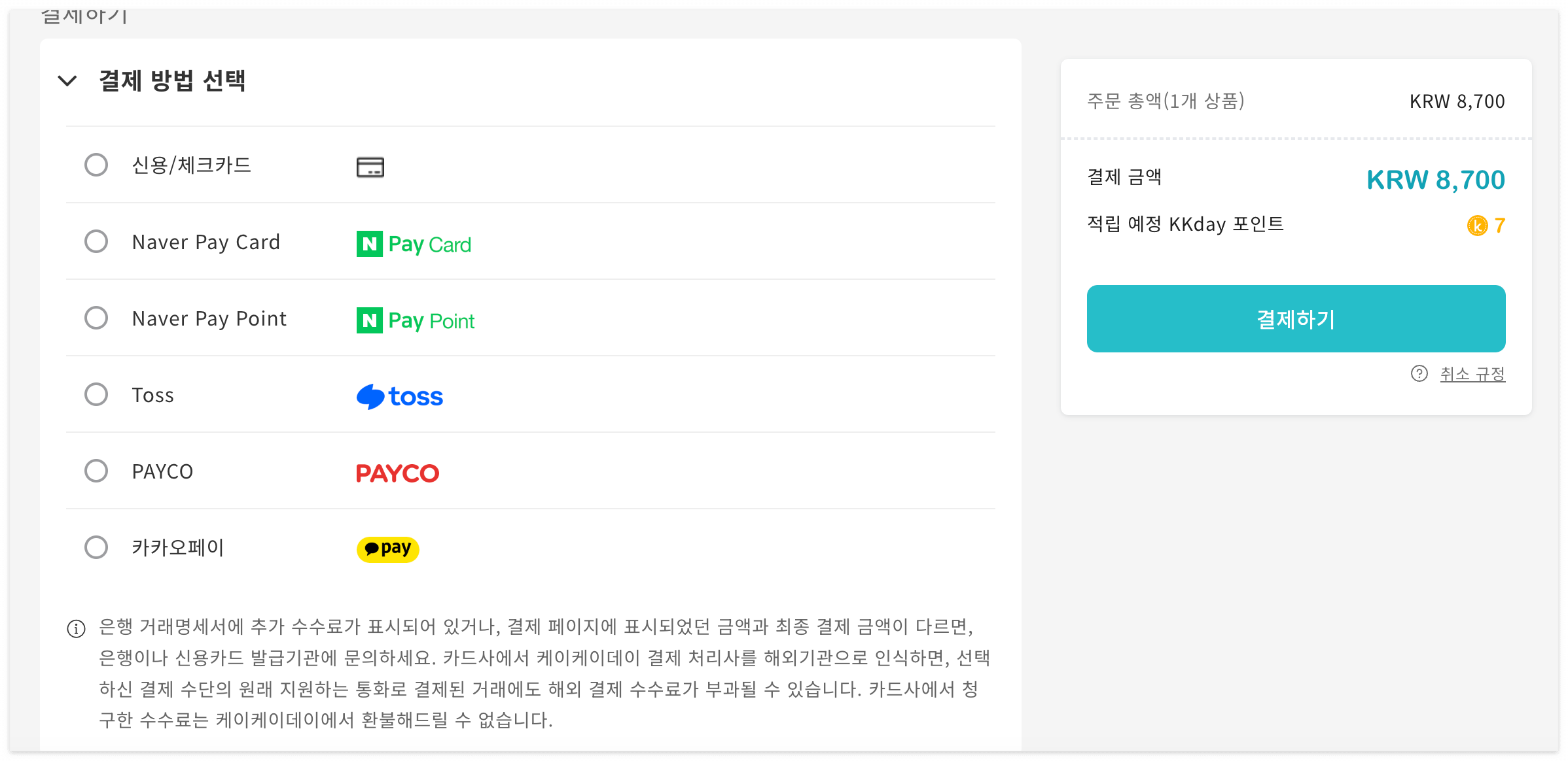 공항철도 모바일 예매방법