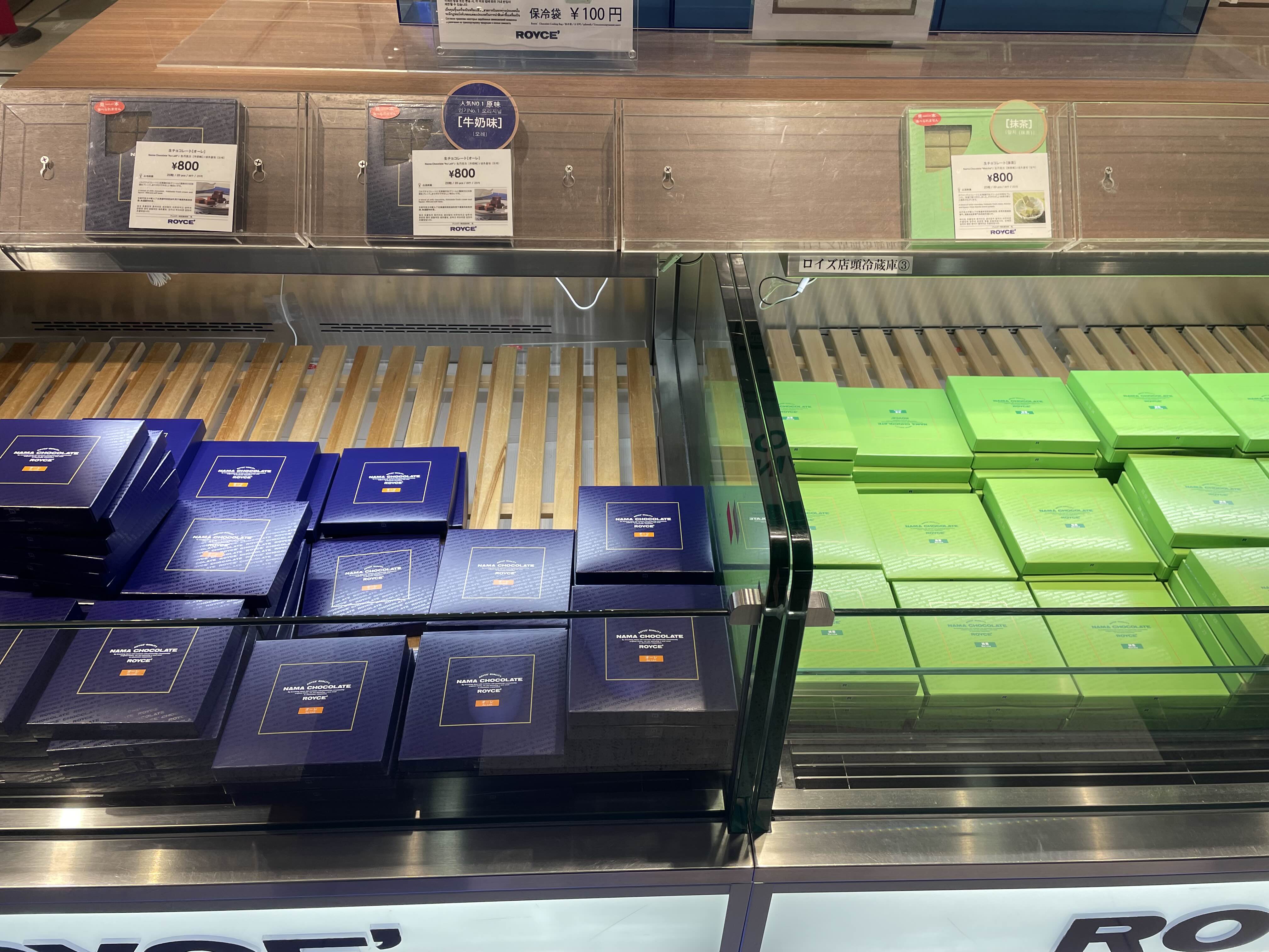 공항 면세점 로이스 초콜릿 가격 인상 800엔