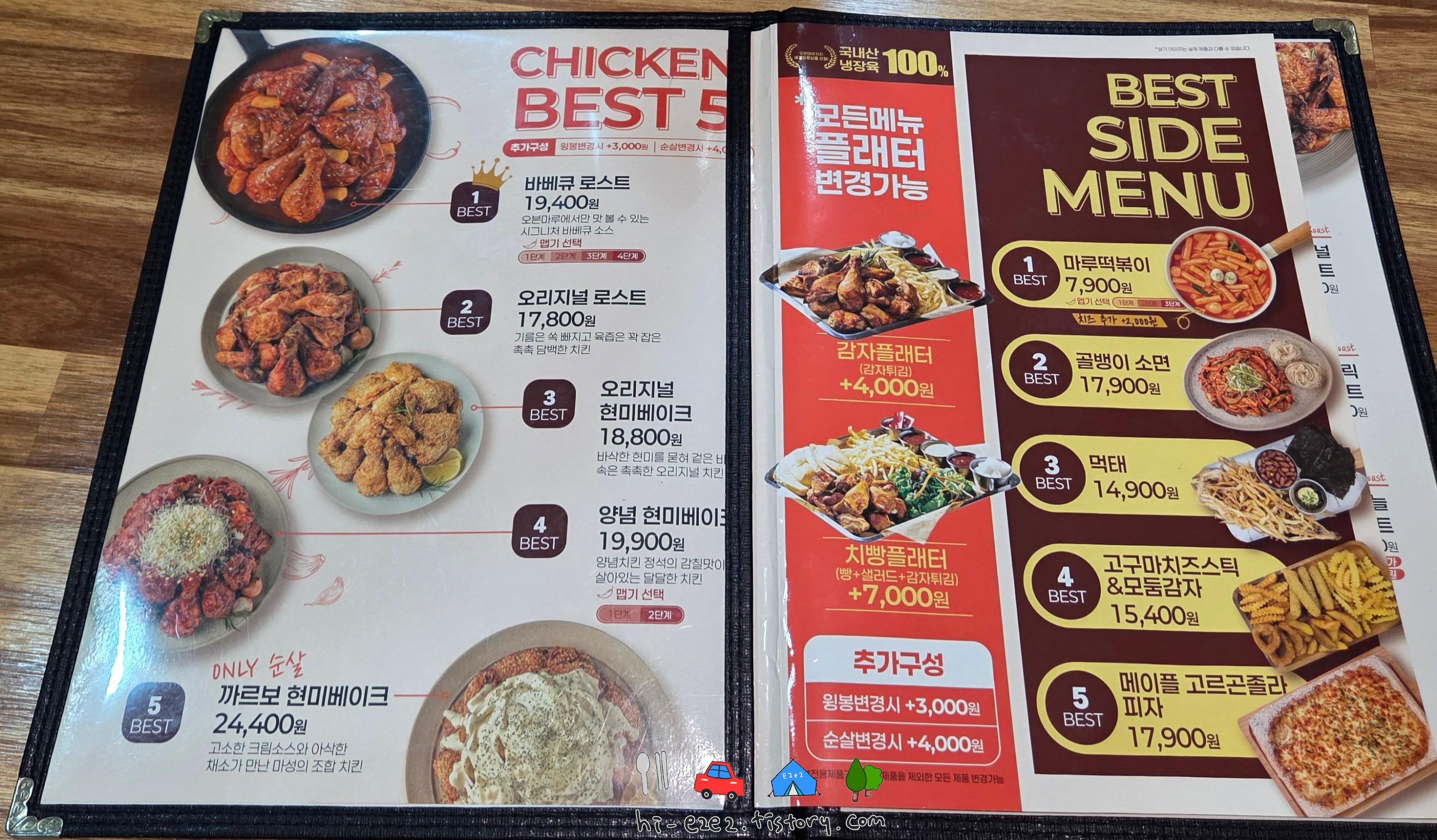 무안 맛집투어 오븐마루 메뉴판