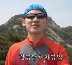 김민수 프로필