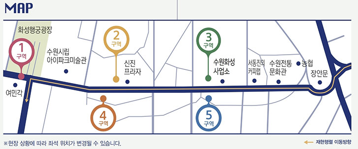 정조대왕 능행렬 명당 좌석 위치 안내