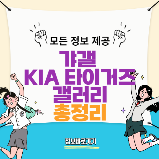 갸갤