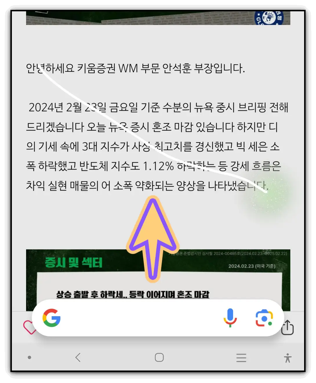 서클투서치-사용법-해제방법