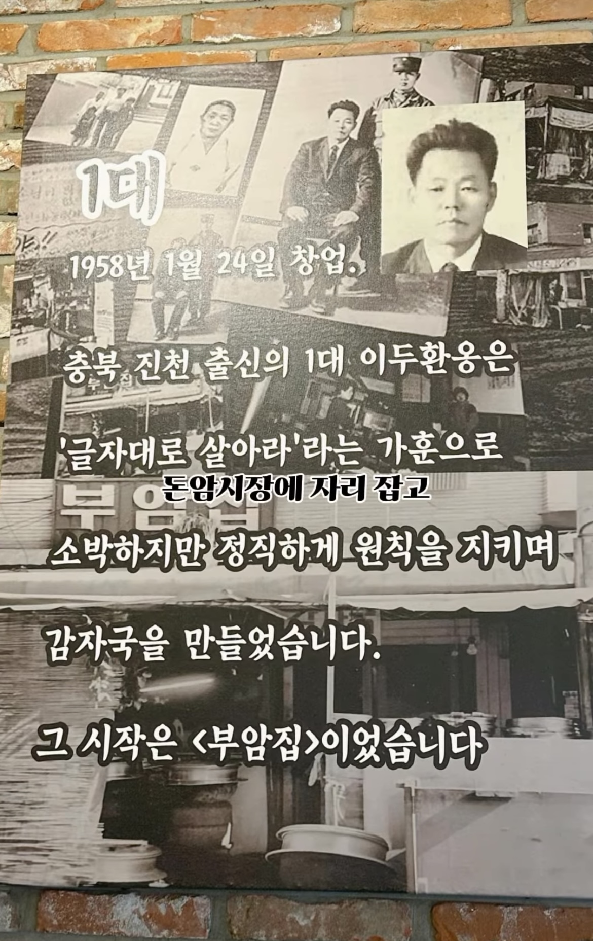 [단독] 오늘N 성북구 감자국 맛집 어디? 수십 년 전통 &amp;#39;태조감자국&amp;#39; 위치&middot;메뉴&middot;웨이팅 꿀팁 관련사진
