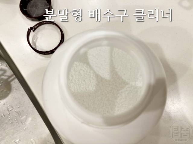 싱크대 뚫기,싱크대 막힘 전조증상,배수관클리너