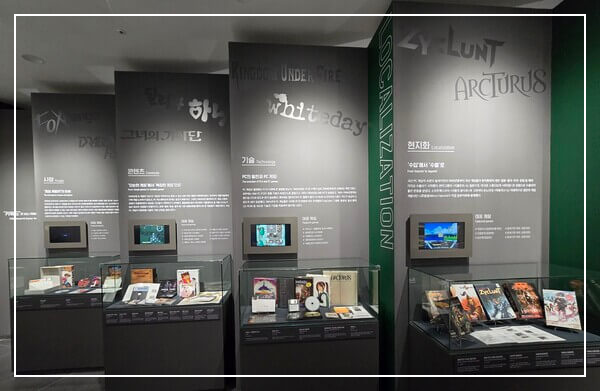 넷마블 게임박물관