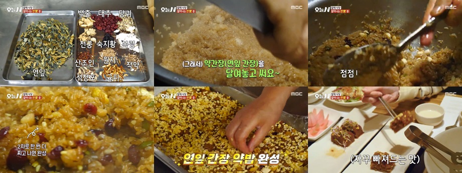 장금이 연약밥 사진입니다.