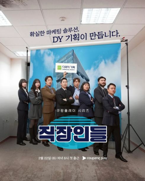 쿠팡플레이