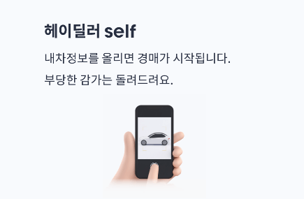 중고차 매매 사이트
