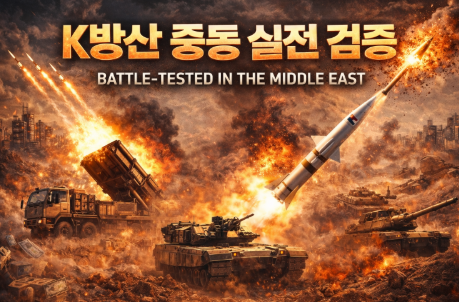 K-Defense Systems Proven in Middle East Combat image