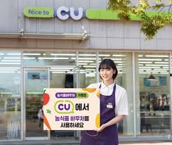 농식품 바우처 카드 100% 활용하는 꿀팁-CU