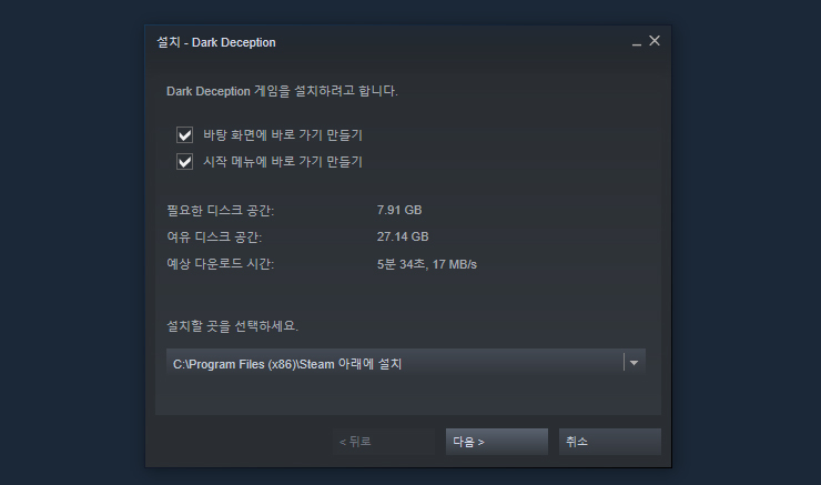 설치-창-다운로드-경로-보기