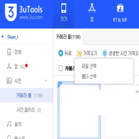 컴퓨터 사진을 아이폰으로