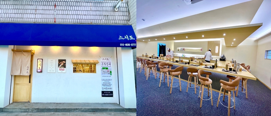 스시도 오마카세 플래터
