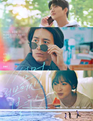 아린-드라마-포스터