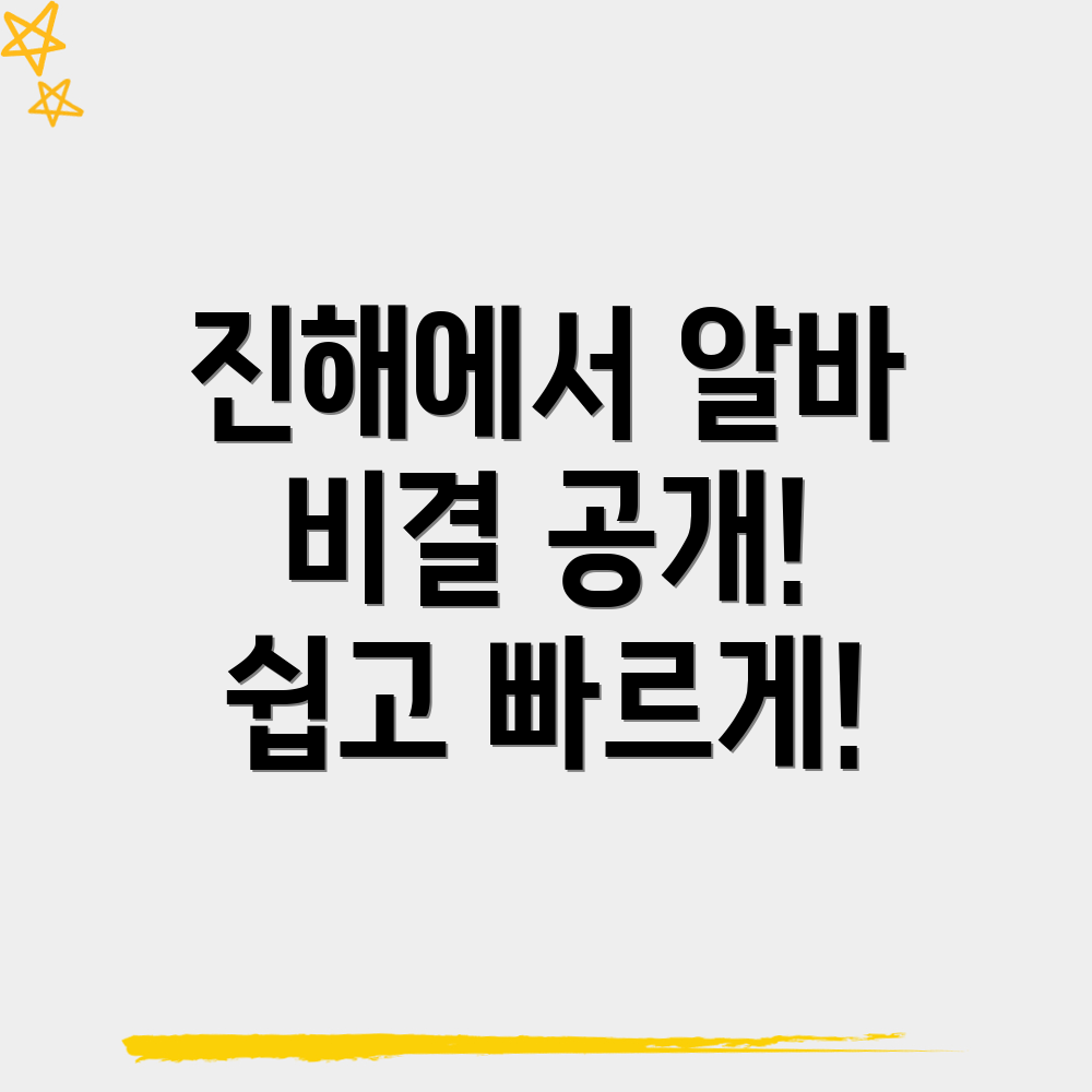 단기 아르바이트