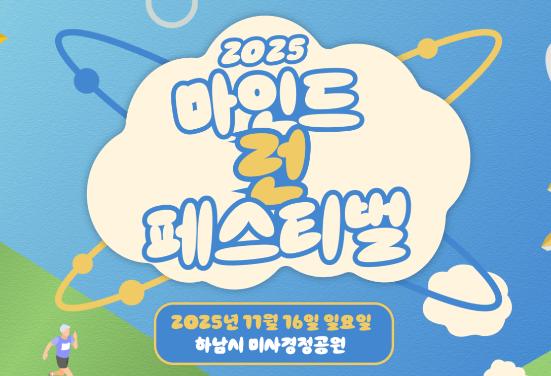 마인드런 관련사진