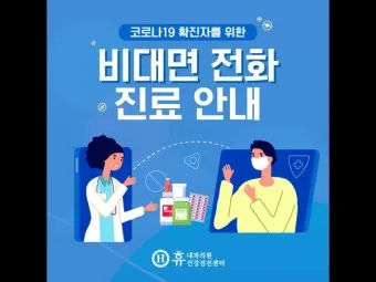 비대면 진료 대장주 관련주 TOP5 총정리_14