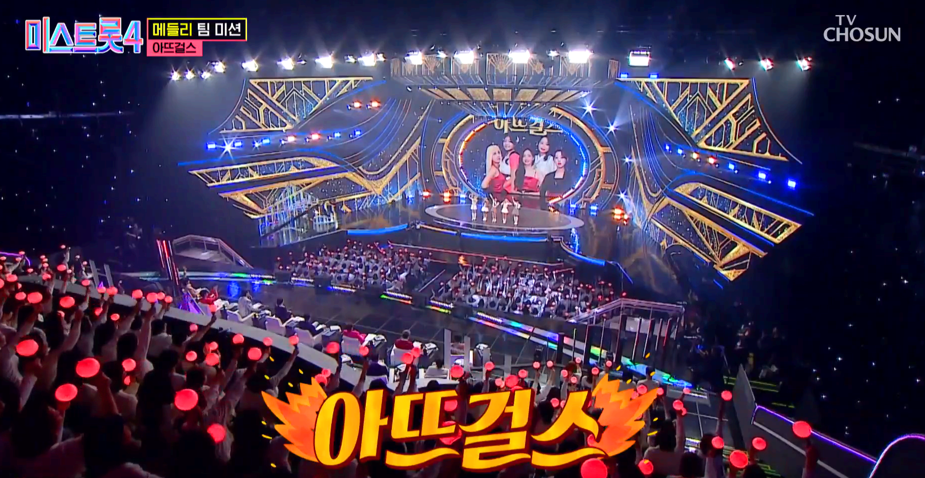 메들리 팀 미션