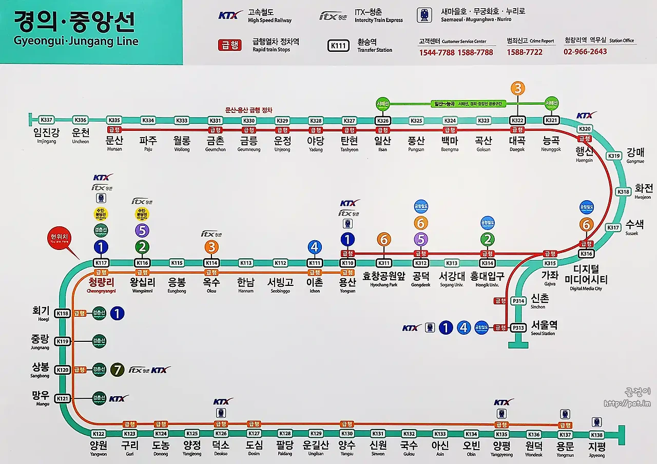 상봉역 경의중앙선 전철 시간표