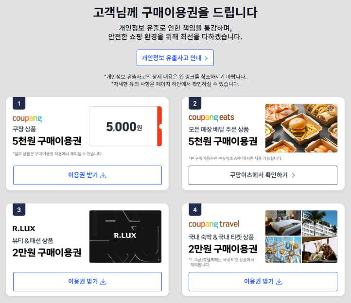쿠팡5만원
