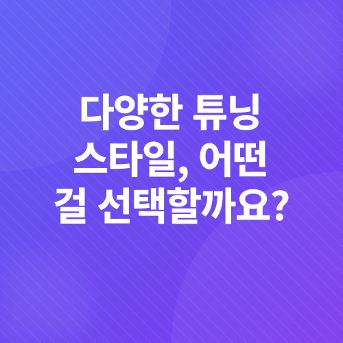 카니발 바닥 튜닝_2