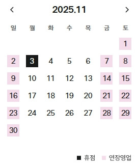 충청현대백화점-11월-휴무