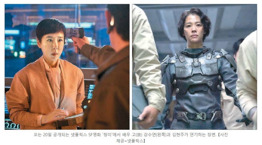 2025년 한국 SF영화의 기술 철학과 인간 정체성의 충돌 관련 사진