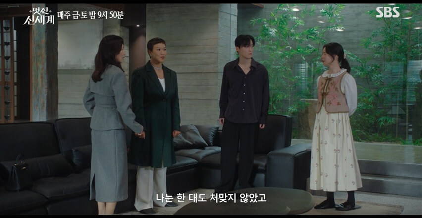SBS 멋진 신세계 공식홈페이지 자료 24