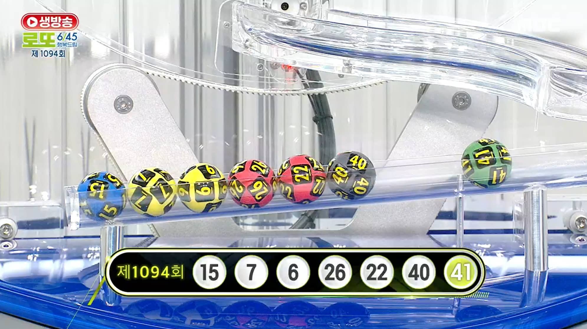 로또 예상번호 분석 방법