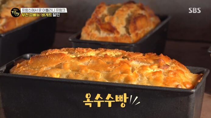 옥수수빵