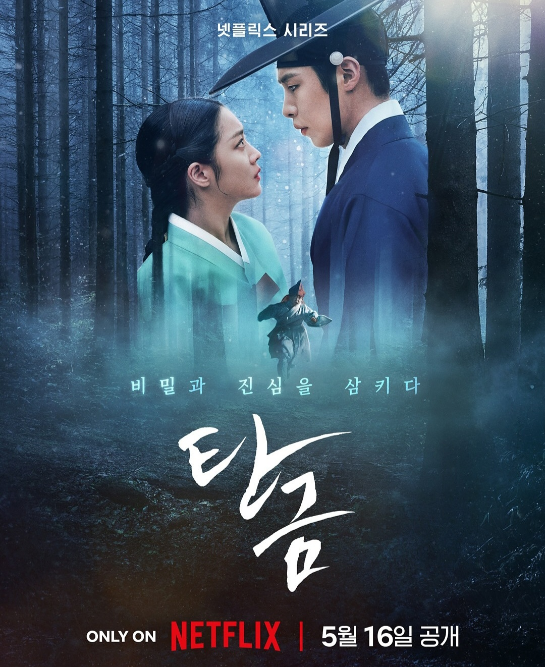 이재욱 탄금