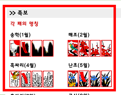 무료고스톱게임 다운받기 사이트