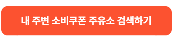 경기도 민생회복지원금 사용처