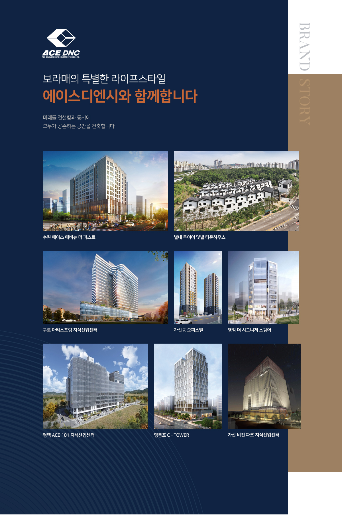 동작 보라매역 프리센트 아파트