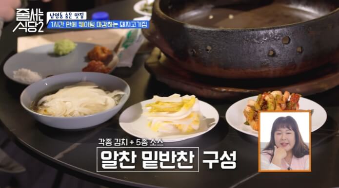 남영동-고깃집-밑반찬