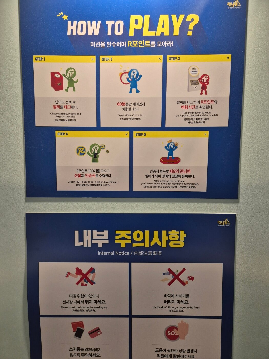 부산 아이랑 실내 놀거리 런닝맨 부산점 방문후기