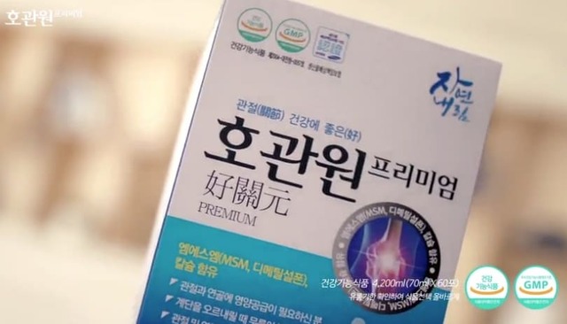 호관원 가격 알아보기